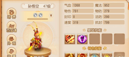 梦幻手游猴子技能介绍,核心效果解析,实战搭配建议 梦幻手游猴子技能介绍,核心效果解析,实战搭配建议