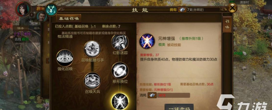 征途手游召唤系加点,技能搭配技巧,实战效果分析 征途手游召唤系加点,技能搭配技巧,实战效果分析