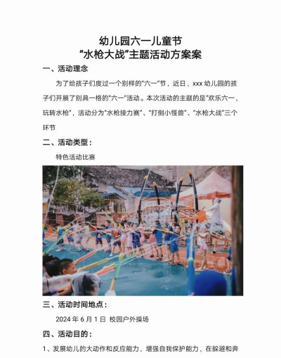 盲人水枪游戏怎么玩,规则简单易懂,互动乐趣多 盲人水枪游戏怎么玩,规则简单易懂,互动乐趣多