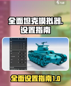 改装坦克是什么游戏,玩法特点,适合人群 改装坦克是什么游戏,玩法特点,适合人群