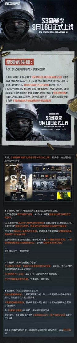 暗区突围无限正式版发售日期哪天 暗区突围无限正式版发售日期哪天