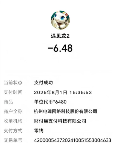 遇见龙2礼包码有哪些 遇见龙2礼包码有哪些