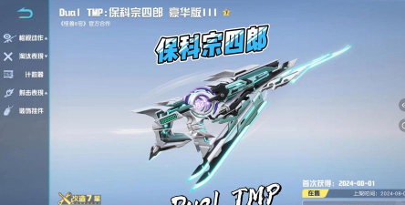 PUBGM怪兽8号联动活动介绍 PUBGM怪兽8号联动活动介绍