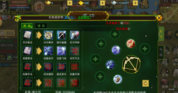 热血江湖手游正派弓手,远程输出核心,团队定位解析 热血江湖手游正派弓手,远程输出核心,团队定位解析