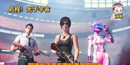 光子未来会出什么游戏,玩家期待什么,方向有哪些 光子未来会出什么游戏,玩家期待什么,方向有哪些