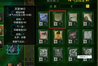 热血江湖手游 转正邪,职业选择,阵营玩法 热血江湖手游 转正邪,职业选择,阵营玩法