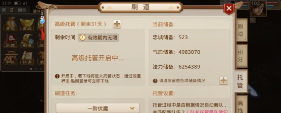 问道手游退出游戏,操作步骤详解,常见问题解答 问道手游退出游戏,操作步骤详解,常见问题解答