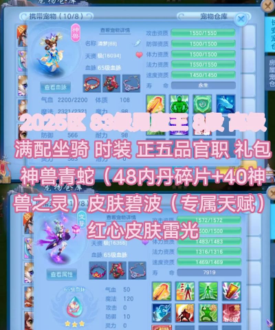 神武手游什么神兽好,新手选择指南,实战表现分析 神武手游什么神兽好,新手选择指南,实战表现分析