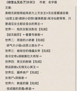 换什么游戏小说好看,热门推荐,避坑指南 换什么游戏小说好看,热门推荐,避坑指南