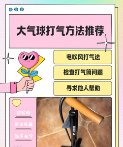 气球家暴游戏攻略,掌握核心技巧,轻松通关无压力 气球家暴游戏攻略,掌握核心技巧,轻松通关无压力