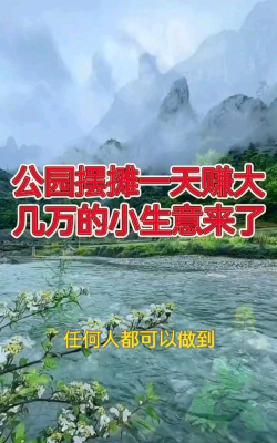 公园游戏赚钱攻略,轻松上手,快速变现 公园游戏赚钱攻略,轻松上手,快速变现