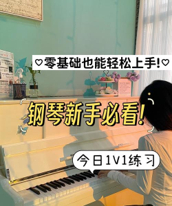 快玩钢琴游戏攻略,快速上手技巧,轻松拿高分 快玩钢琴游戏攻略,快速上手技巧,轻松拿高分