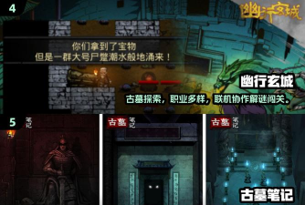 鬼吹灯手游有哪些,热门选择盘点,玩家体验分享 鬼吹灯手游有哪些,热门选择盘点,玩家体验分享