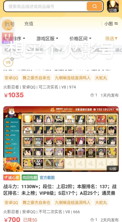 火影手游疾风传排行,角色强度分析,实战选择参考 火影手游疾风传排行,角色强度分析,实战选择参考