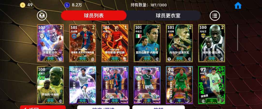 可以买卖球员的手游,体验真实交易,打造专属球队 可以买卖球员的手游,体验真实交易,打造专属球队