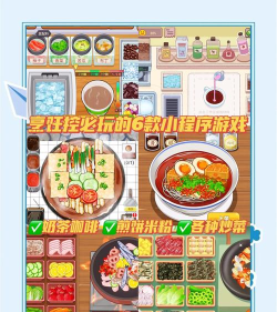 最强做饭游戏攻略,轻松上手,快速通关 最强做饭游戏攻略,轻松上手,快速通关