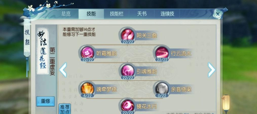 诛仙手游神剑加点,技能搭配思路,实战效果分析 诛仙手游神剑加点,技能搭配思路,实战效果分析