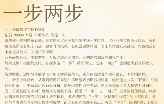 走路游戏大人怎么玩,掌握核心规则,享受轻松乐趣 走路游戏大人怎么玩,掌握核心规则,享受轻松乐趣