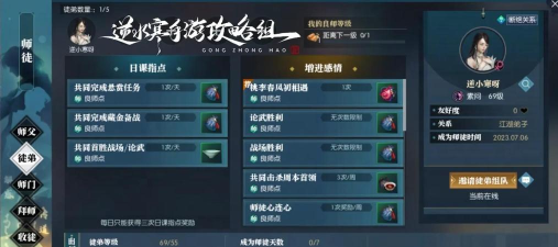 传奇手游收徒弟奖励,师徒系统详解,奖励获取全攻略 传奇手游收徒弟奖励,师徒系统详解,奖励获取全攻略