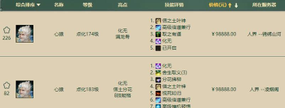 大话手游化无技能,实战效果如何,玩家怎么选 大话手游化无技能,实战效果如何,玩家怎么选