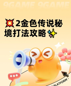 金色童话游戏怎么玩,新手入门指南,快速上手技巧 金色童话游戏怎么玩,新手入门指南,快速上手技巧