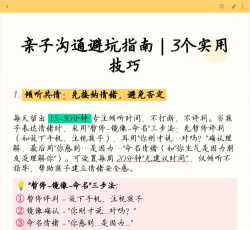 儿子问我玩什么游戏,家长如何应对,亲子沟通技巧 儿子问我玩什么游戏,家长如何应对,亲子沟通技巧
