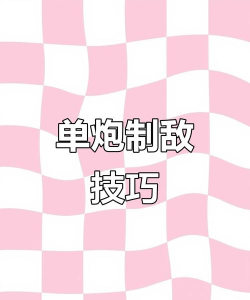 男人决战游戏怎么玩,掌握核心规则,轻松上手对战 男人决战游戏怎么玩,掌握核心规则,轻松上手对战