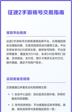 手游交易有哪些平台,安全可靠,选择指南 手游交易有哪些平台,安全可靠,选择指南