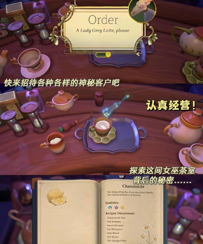 女巫茶馆游戏怎么玩,新手入门指南,快速上手技巧 女巫茶馆游戏怎么玩,新手入门指南,快速上手技巧