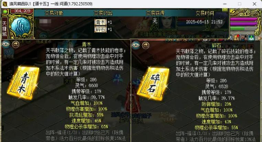 问道手游什么天书最好,新手选择指南,老手进阶参考 问道手游什么天书最好,新手选择指南,老手进阶参考