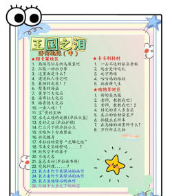 王国的眼泪什么游戏,玩法特点,适合人群 王国的眼泪什么游戏,玩法特点,适合人群