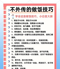 舍友煮菜游戏怎么玩,轻松上手,快速掌握技巧 舍友煮菜游戏怎么玩,轻松上手,快速掌握技巧