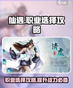 梦幻仙侠手游职业,选择哪个好,新手入门指南 梦幻仙侠手游职业,选择哪个好,新手入门指南