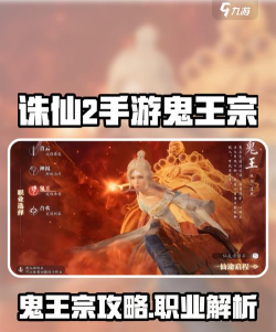 诛仙手游平民鬼王,省钱玩转职业,打造强力角色 诛仙手游平民鬼王,省钱玩转职业,打造强力角色