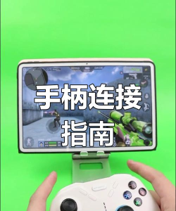 穿越火线手游官方手柄,提升操作手感,连接游戏与玩家 穿越火线手游官方手柄,提升操作手感,连接游戏与玩家