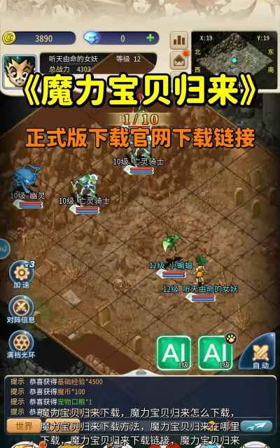 魔力宝贝手游重做,玩家期待什么,官方如何回应 魔力宝贝手游重做,玩家期待什么,官方如何回应