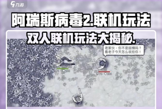 原始病毒是什么游戏,玩法特点介绍,适合哪些玩家 原始病毒是什么游戏,玩法特点介绍,适合哪些玩家