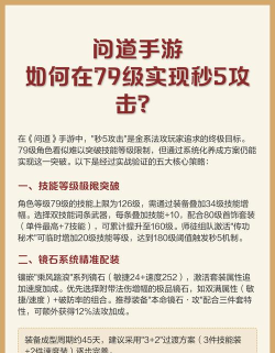问道手游怎么加伤害,提升战力,快速变强 问道手游怎么加伤害,提升战力,快速变强