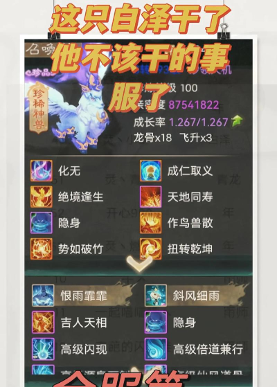 大话手游一坐骑,获取方式详解,新手必看攻略 大话手游一坐骑,获取方式详解,新手必看攻略