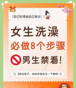洗身体是什么游戏,玩法介绍,适合人群 洗身体是什么游戏,玩法介绍,适合人群
