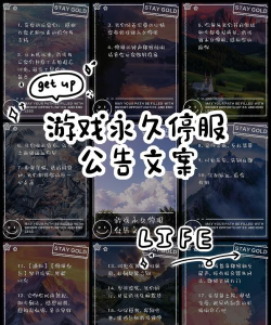 手游为什么会停服,玩家权益受损,游戏公司如何解释 手游为什么会停服,玩家权益受损,游戏公司如何解释