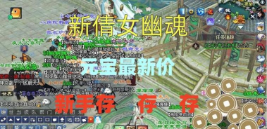 倩女手游湖中屋,探索神秘玩法,获取丰厚奖励 倩女手游湖中屋,探索神秘玩法,获取丰厚奖励