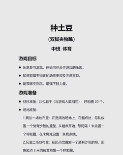 变身土豆是什么游戏,玩法简单有趣,适合休闲放松 变身土豆是什么游戏,玩法简单有趣,适合休闲放松