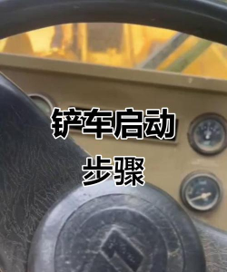 游戏铲车跑道怎么玩,掌握技巧,轻松上手 游戏铲车跑道怎么玩,掌握技巧,轻松上手