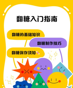被糖果游戏攻略,新手入门指南,快速通关技巧 被糖果游戏攻略,新手入门指南,快速通关技巧
