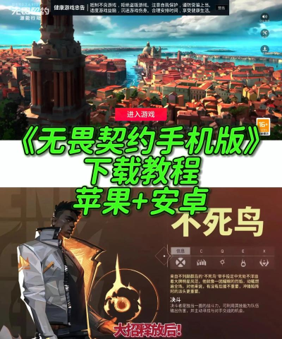 契约 ios游戏攻略,新手快速上手,核心玩法解析 契约 ios游戏攻略,新手快速上手,核心玩法解析