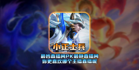 什么游戏节目效果爆炸,主播最爱玩,观众也爱看 什么游戏节目效果爆炸,主播最爱玩,观众也爱看