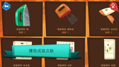 修理大师 游戏攻略,新手入门指南,快速上手技巧 修理大师 游戏攻略,新手入门指南,快速上手技巧