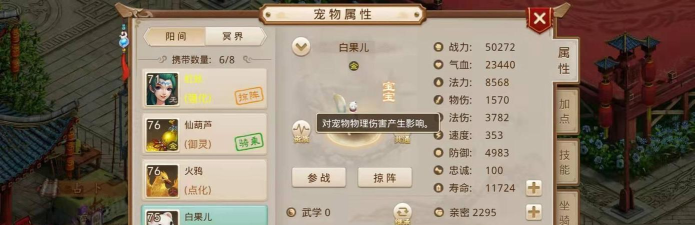 问道手游金系育龄,提升角色实力,掌握培养要点 问道手游金系育龄,提升角色实力,掌握培养要点