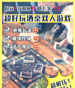 双人玩什么游戏室内,轻松消磨时光,增进彼此默契 双人玩什么游戏室内,轻松消磨时光,增进彼此默契